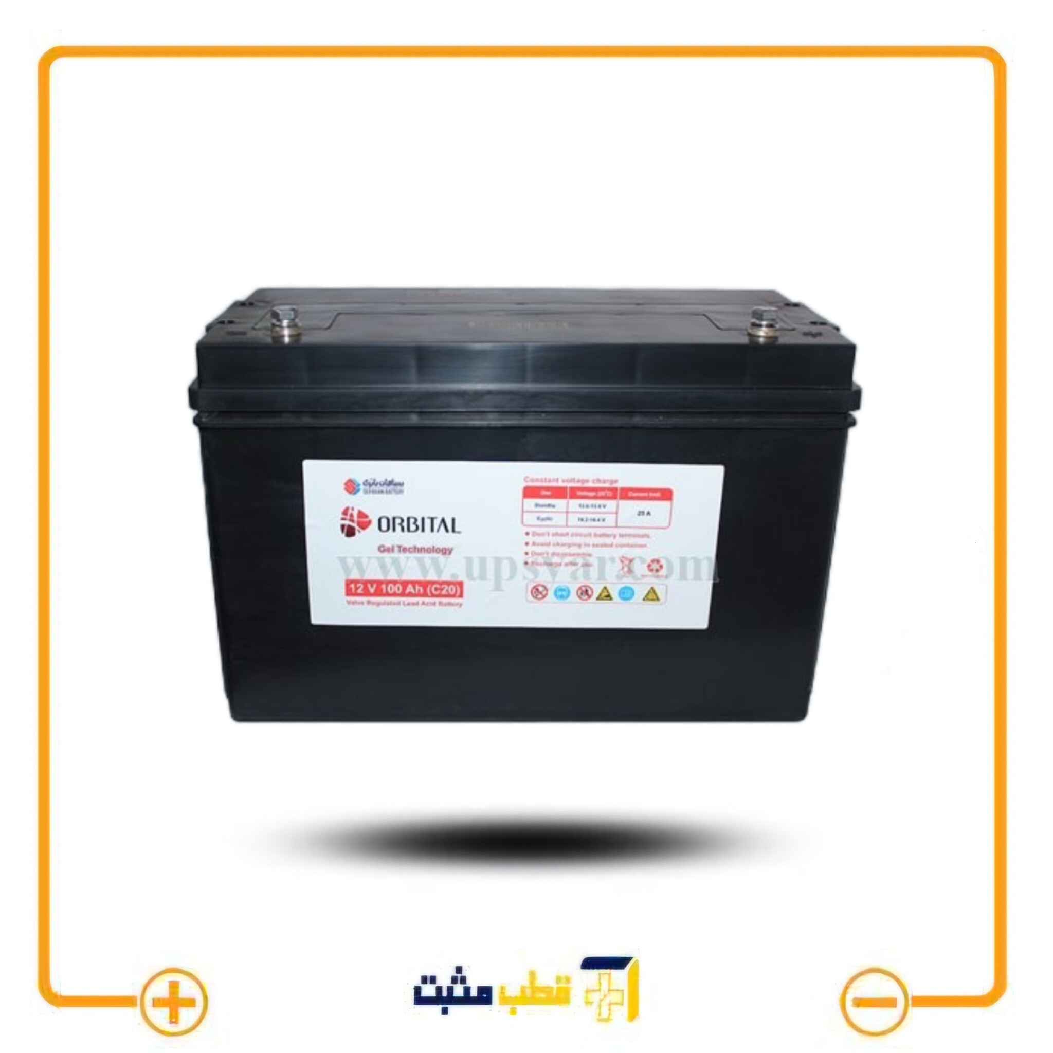 باتری یو پی اس 12 ولت 100 آمپر ساعت اوربیتال VRLA UPS 12V 100AH Orbital